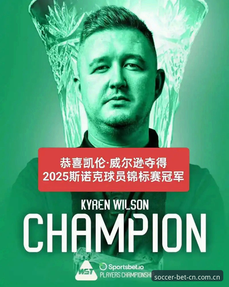 凯伦·威尔逊退赛事件全解析——足彩cn竞彩官网电脑端赛事体验评测报告